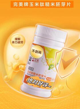玉肽糙米米胚芽含正可YLY查品验多种量