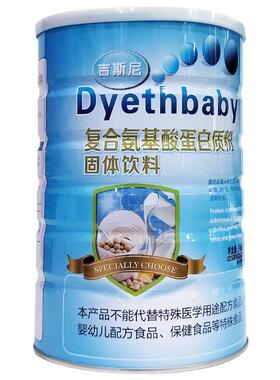 【养正品儿3氨罐MLC】吉斯尼覆合基酸蛋白质粉童成人中老年营品