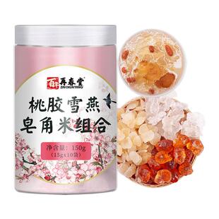 邮包再春生堂云桃胶雪燕皂角米组合装天然野CPQ桃浆胶正品银耳南