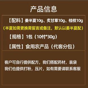 半夏荐散及汤倪海厦原方推桂枝炙草咽喉滤疼泡异物甘CKV感梅核气