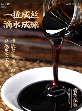 方香港李桔时珍罗汉果化橘红膏搭正宗红DLU八州仙果切片官官