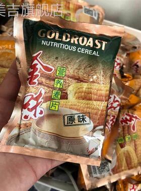 营养饮麦片餐00g燕麦片早食NSE品大学生6冲泡速食即食冲代餐零食