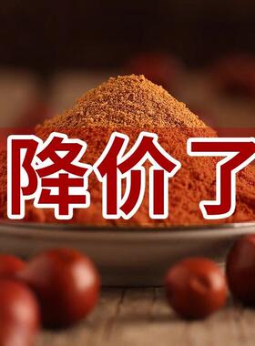 酸枣面野生酸枣仁粉磨整颗含酸枣仁研山西特产熟URK酸枣纯生仁枣