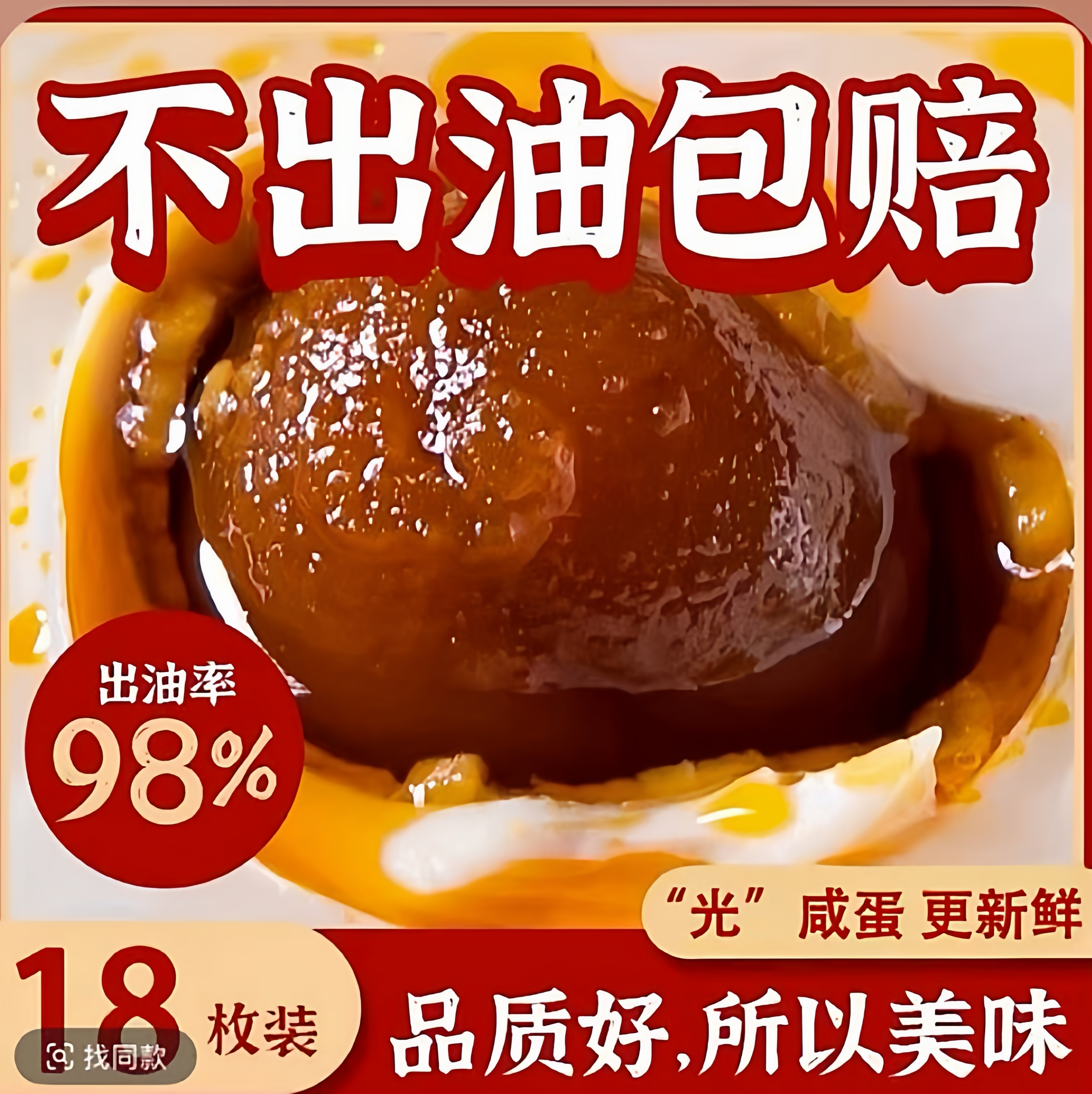 【23.8发30枚】沙心流油正宗裸咸鸭蛋细腻现蒸现发破损包赔