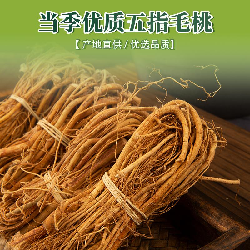五指毛桃代售农家采收晾干