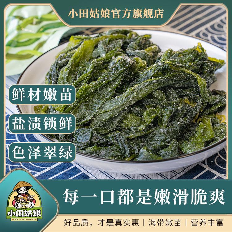 小田姑娘霞浦特产海带苗自然晾晒