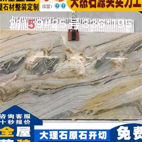 新品天然石材海纳百川奢石大理石电视背景墙沙发背景玄关地面室内