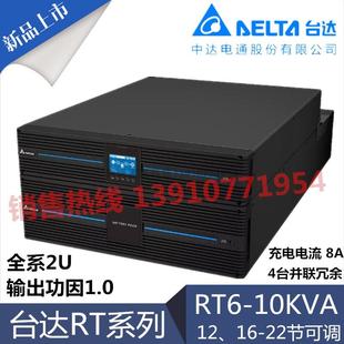 10KW原装 台达UPS电源 RT10K长机外配电池10KVA RT10K GES 正品