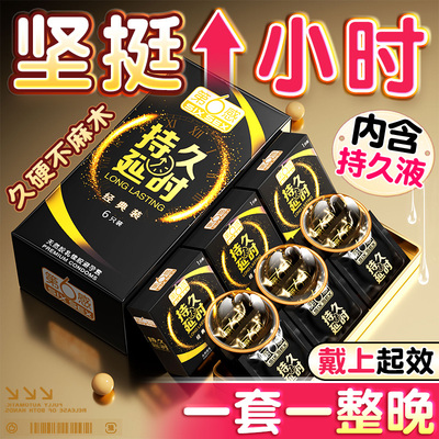第六感避孕套玻尿酸刺激阴蒂情趣延时持久装防早泄安全套男用bytt