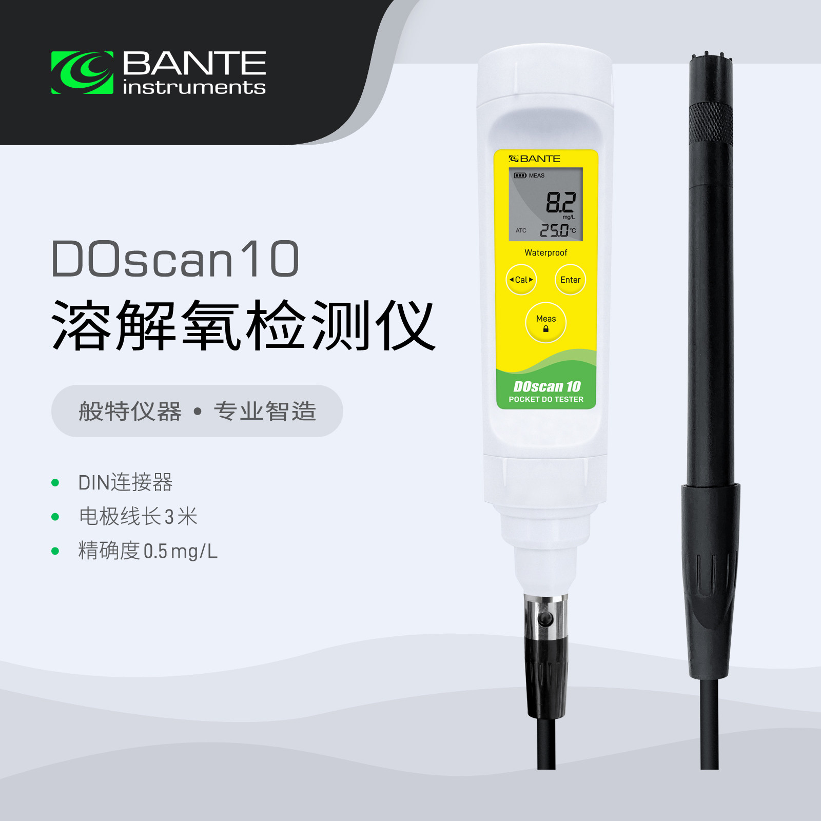 般特 溶解氧检测仪 DOscan10水产养殖鱼塘污水曝气池含氧量测定