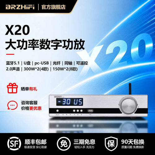 大功率功放双3255蓝牙U盘播放