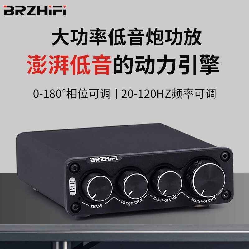 B10 单声道100W 发烧级hifi专业数字低音炮功放机低频功率放大器