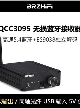 BTC60蓝牙接收器ES9038 dac解码器APTX-HD 解码器hifi 蓝牙5.4