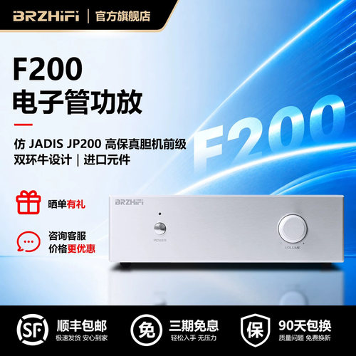 法国JP200前级电子管发烧胆机
