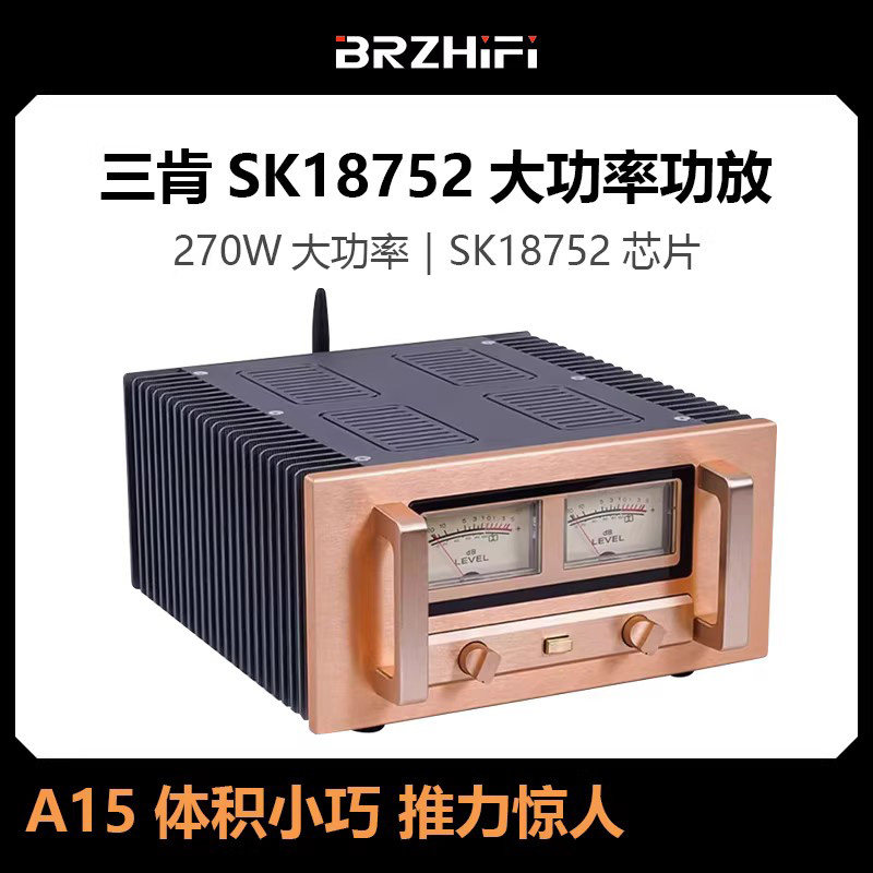 原装三肯SK18752家用桌面HIFI发烧功放机270W大功率蓝牙超LM3886