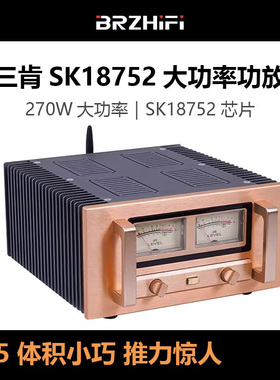 原装三肯SK18752家用桌面HIFI发烧功放机270W大功率蓝牙超LM3886