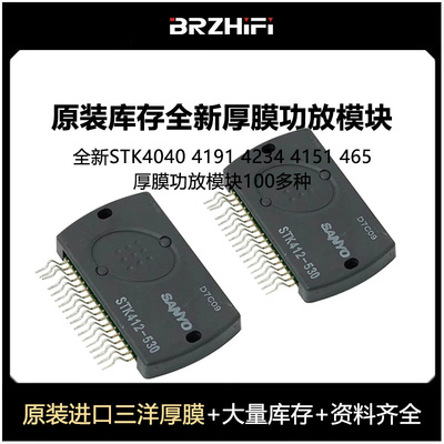 厚膜功放模块芯片原装库存全新