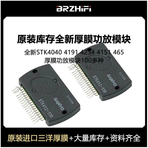 厚膜功放模块芯片原装库存全新