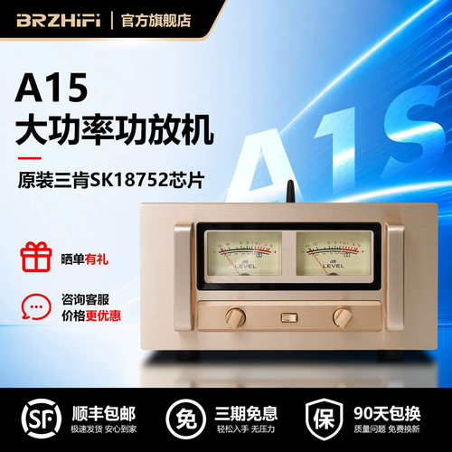 2022新款甲乙类SK18752功放