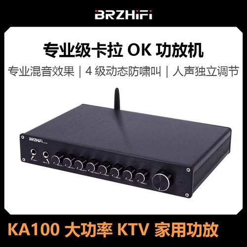 专业大功率卡拉OK功放机