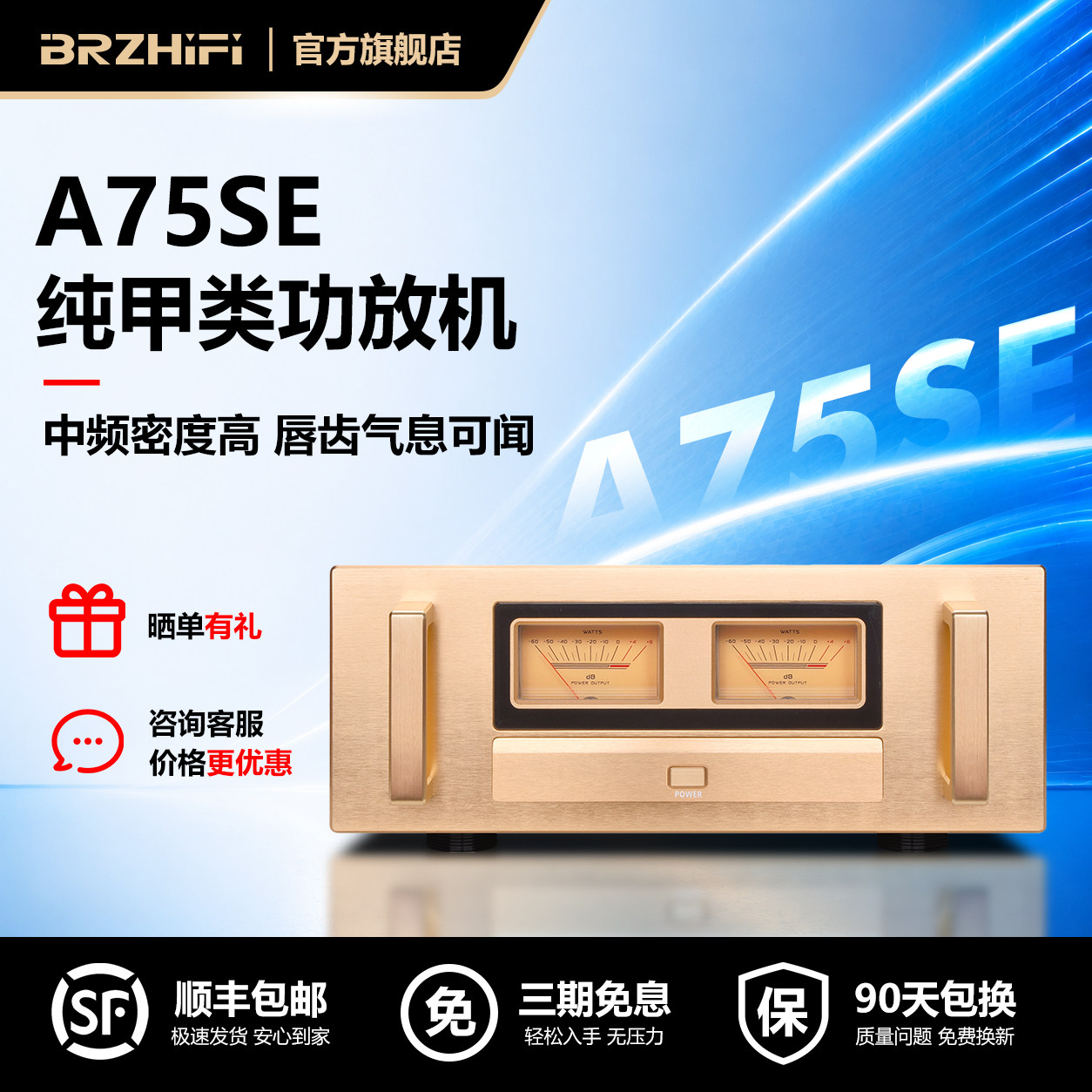 发烧级hifi大功率纯甲类功放机A75线路高保真纯后级放大器A75SE