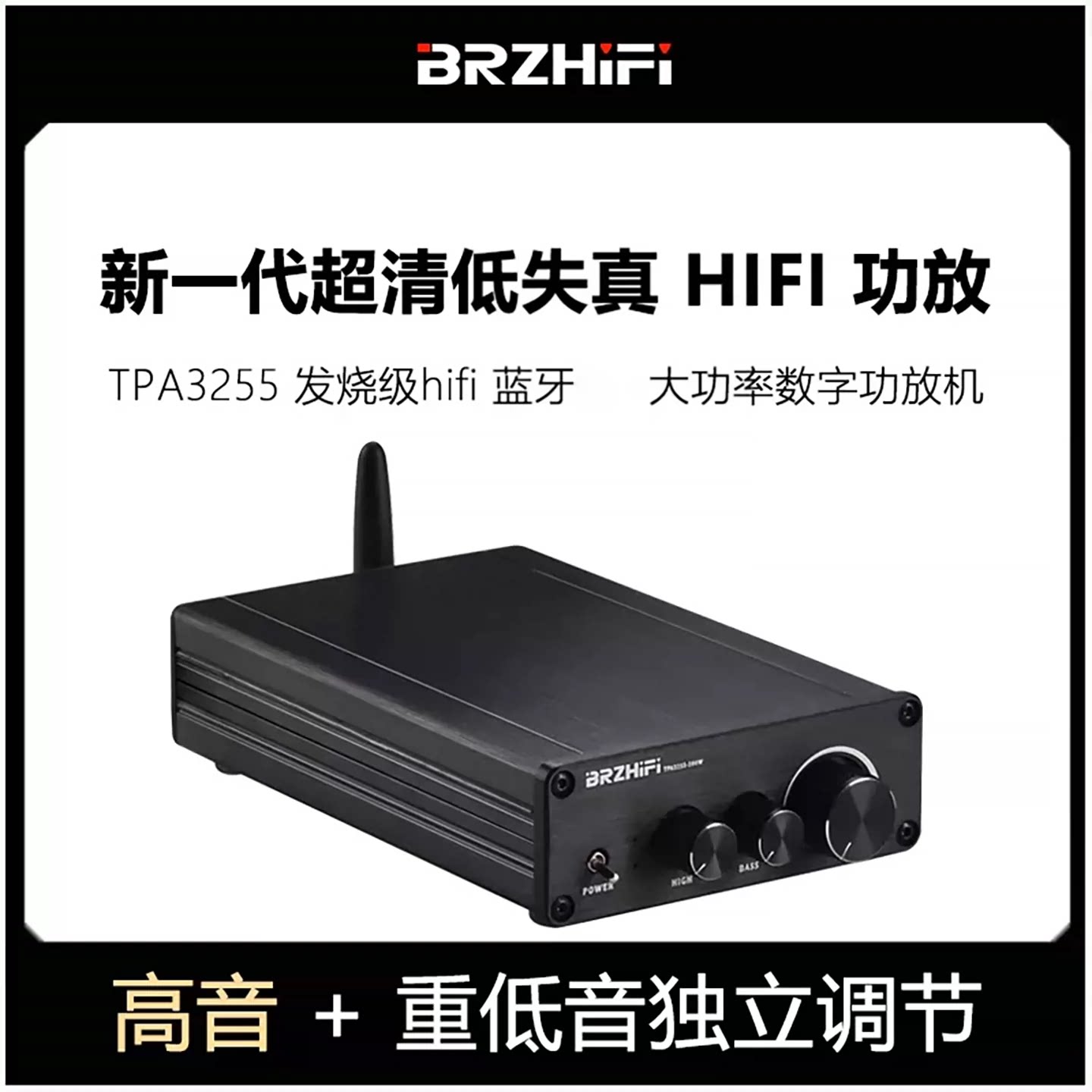 TPA3255 发烧级HIFI 蓝牙LDAC 数字功放整机300W+300W