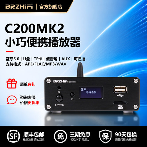 蓝牙接收器无损播放器数字转盘