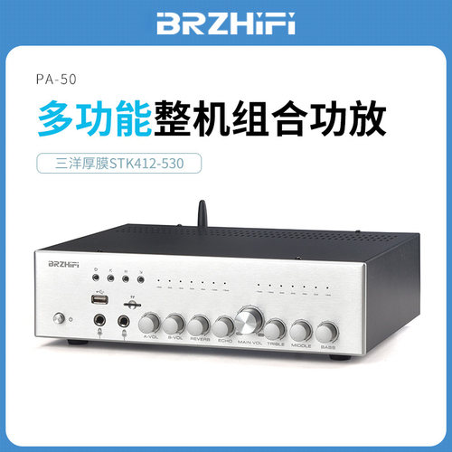 STK412-530厚膜功放机U盘蓝牙K歌