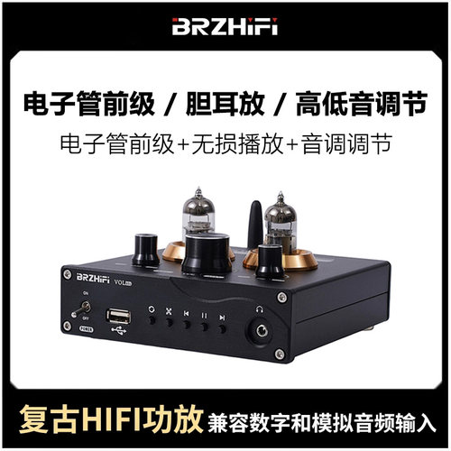BRZHIFI电子管放大器发烧胆前级