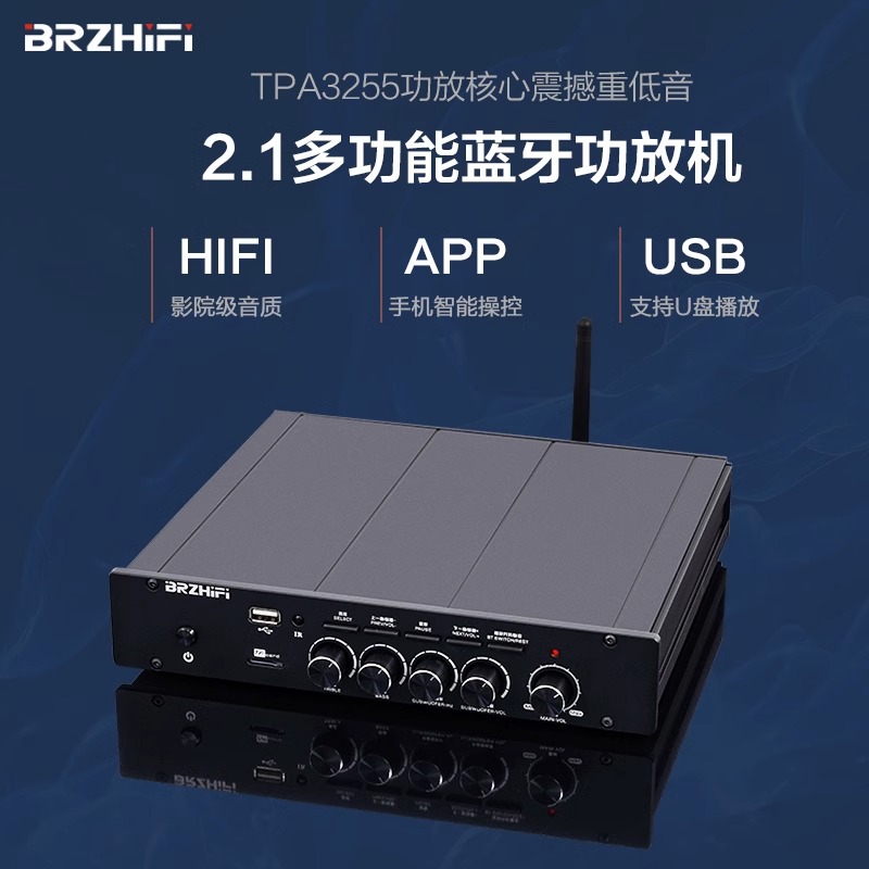 TPA3255大功率2.1声道hifi数字功放机 插卡U盘同轴蓝牙播放一体机