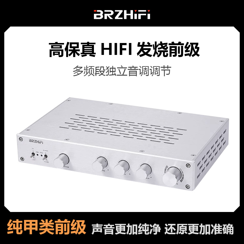 纯甲类音频前置放大器音调前级