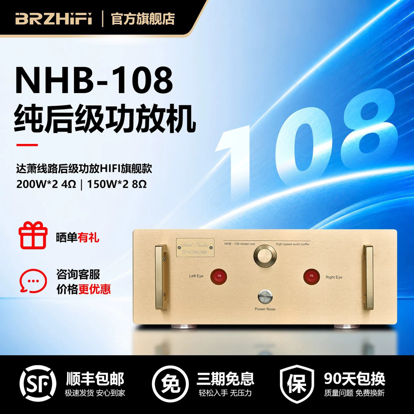 参考瑞士天价名机达萧108无负反馈放大电路大功率后级hifi功放