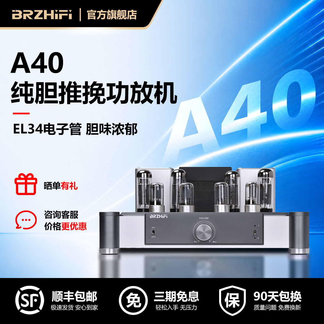 伟良A40纯胆EL34电子管推挽HIFI功放机人声利器功率40WX2推力强大