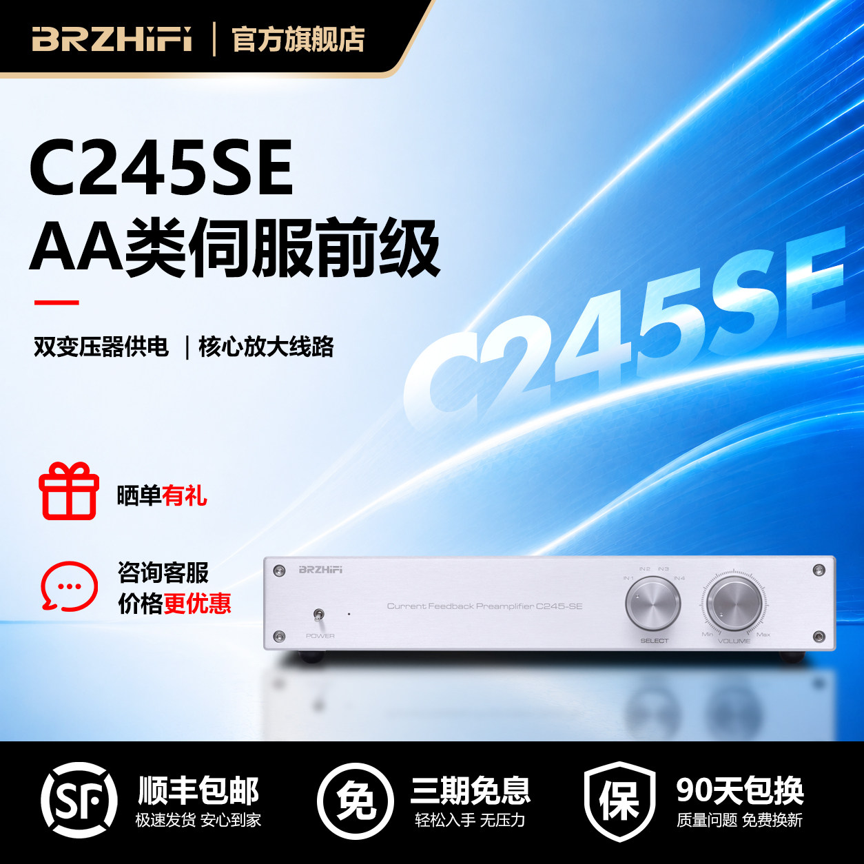 BRZHIFI发烧级音频前级放大器 AA类运放伺服C245线路专业功放前置