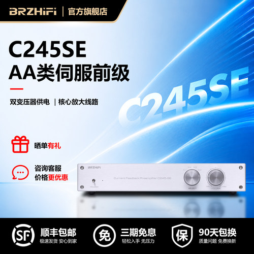 BRZHIFI发烧级音频前级放大器