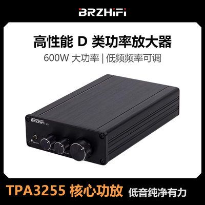 伟良音响BRZHIFI数字低音炮TPA3255大功率600W专业级低频频率可调