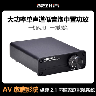 5.1 OUT接低音炮2.1 7.1 SWF 单声道低音炮中置功放AV家庭影院SUB