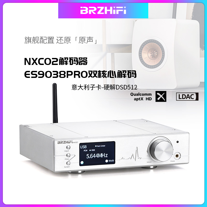 数字音频解码器双核心ES9038PRO