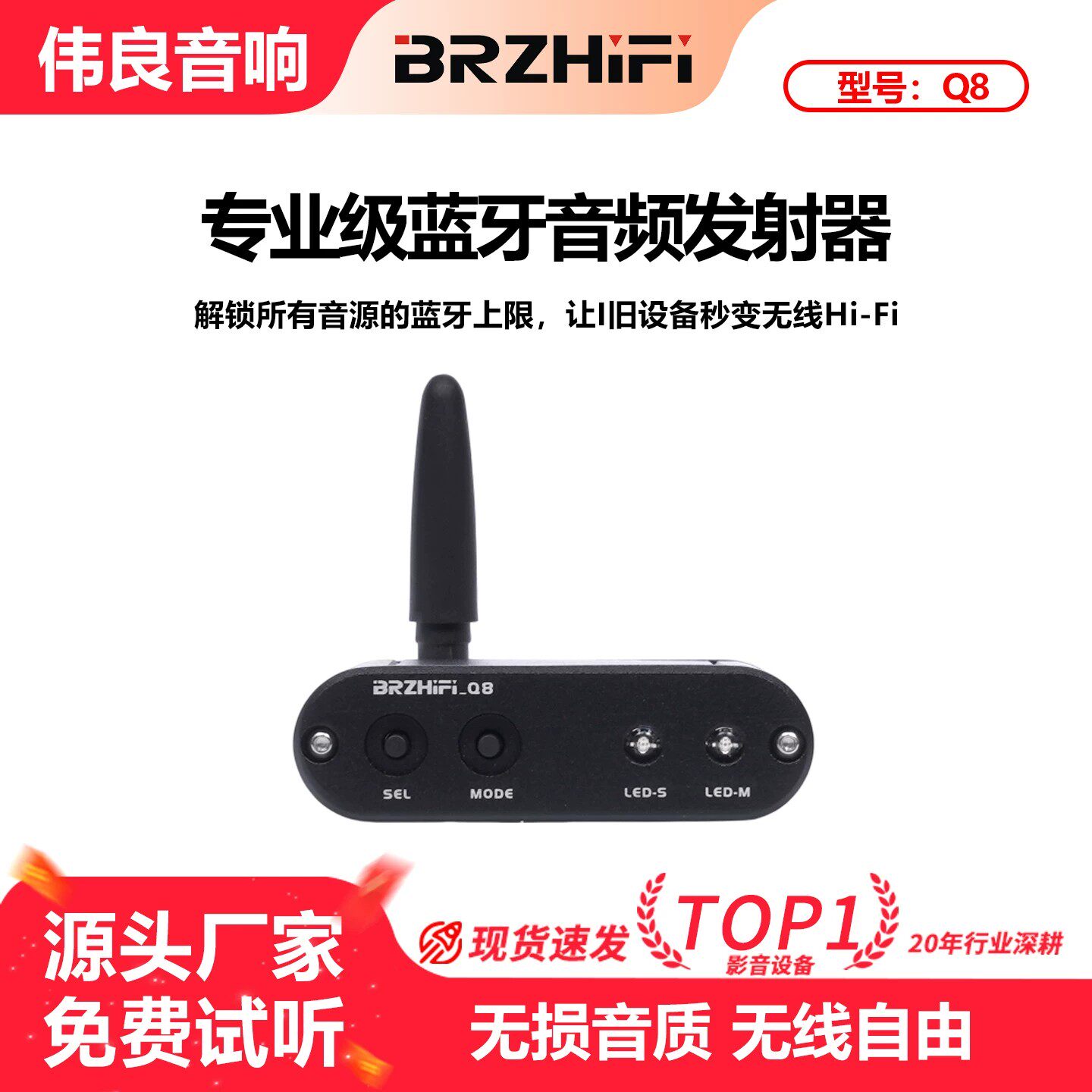 伟良Q7蓝牙转同轴光纤接收器Q8蓝牙发射器LDAC 蓝牙音箱蓝牙耳机