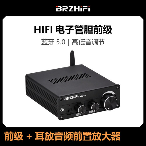 BRZHIFI电子管胆前级胆耳放音频前置放大器发烧蓝牙5.0高低音调节