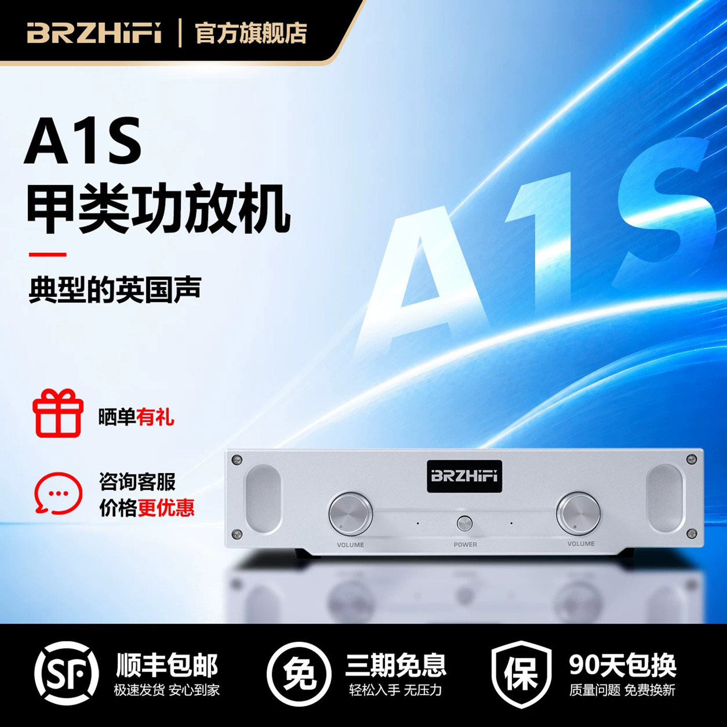 BRZHIFI A1线路 20W纯甲类功放机家用hifi发烧级功率放大器