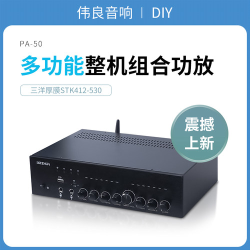 STK412-530厚膜功放机U盘蓝牙K歌