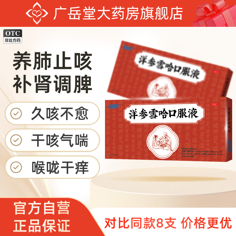 【蓝素】洋参雪哈口服液10ml*13支/盒