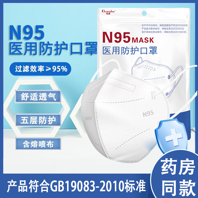 N95醫用防護口罩五層一次性醫療級別藥房官方旗艦正品獨立包裝vx8_廣岳堂大藥房旗艦店_醫療器械