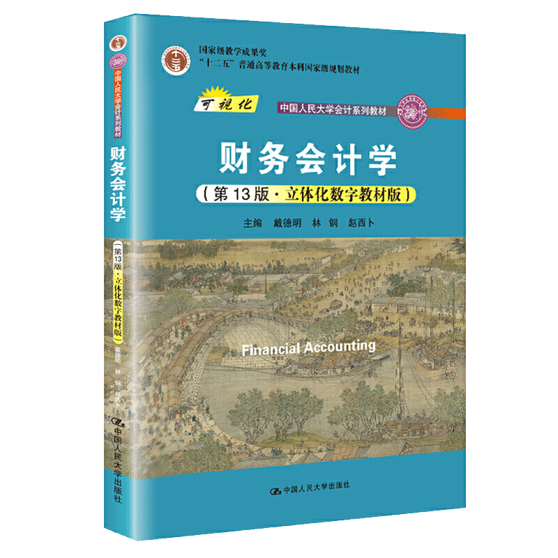 正版书籍   放心购支持七天无理由