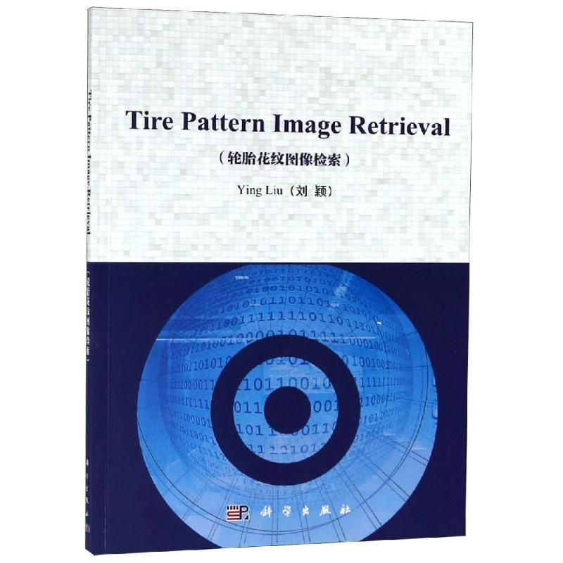 【kx】 Tire Pattern Image Retrieval（轮胎花纹图像检索） 9787030593528 科学出版社3