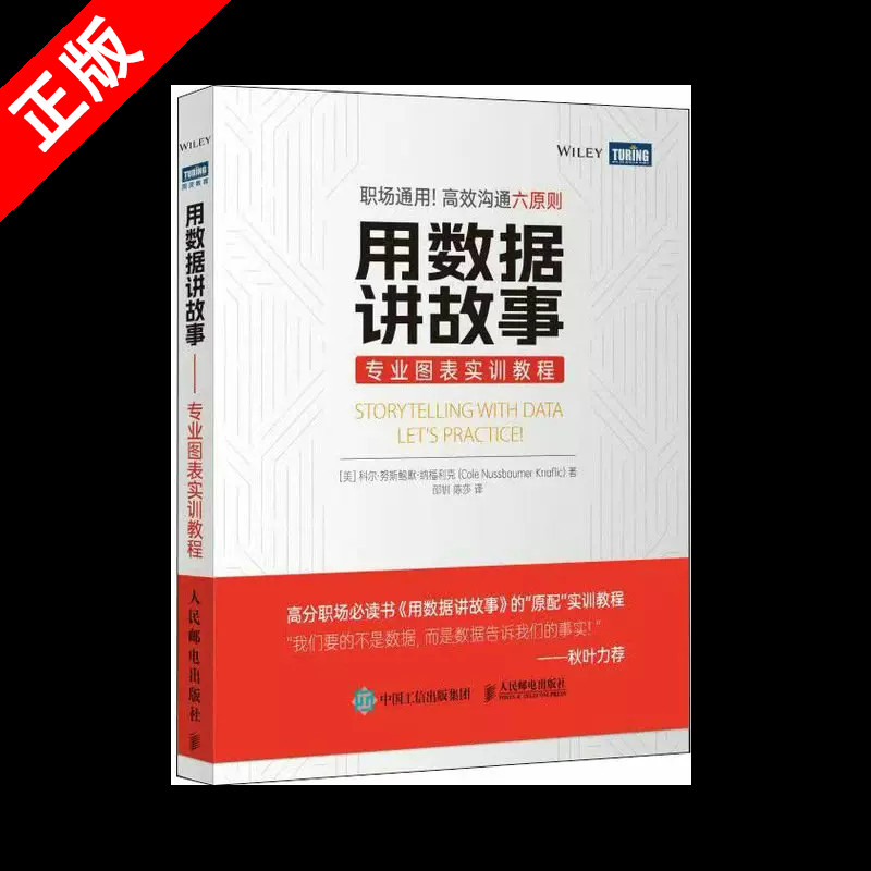 正版书籍 放心购支持七天无理由