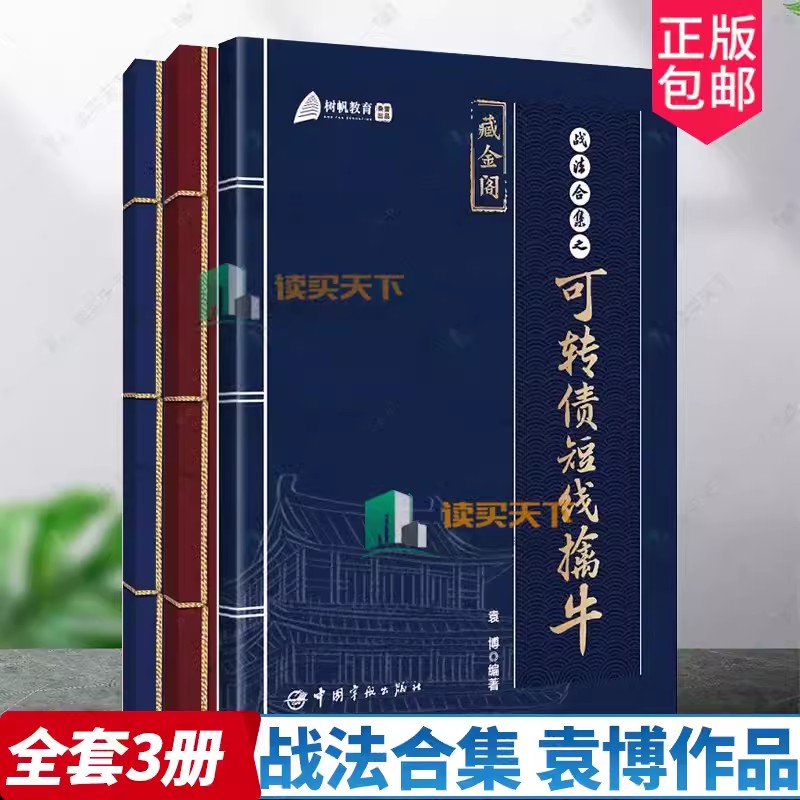 正版书籍 放心购支持七天无理由