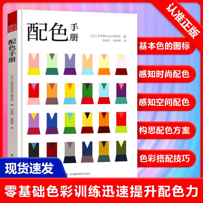 正版书籍 放心购支持七天无理由