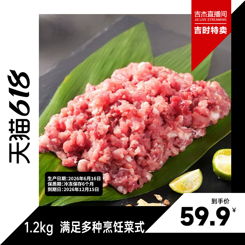 金猪府纯种金华两头乌新鲜猪肉馅